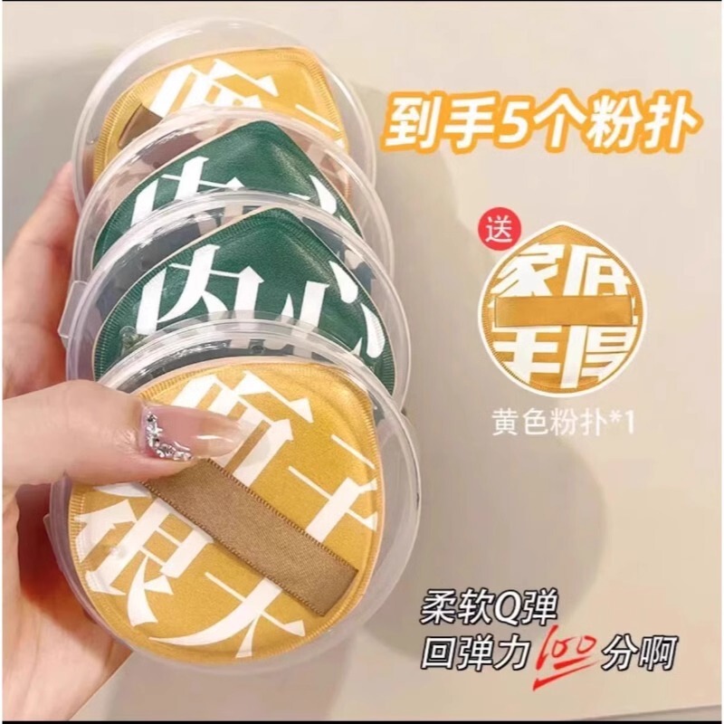 100-Point Powder Puff Marshmallow Air Cushion Wet and Dry Large Loose Powder Powder Cake Super Soft Non-Eating Powder Liquid Foundation Special