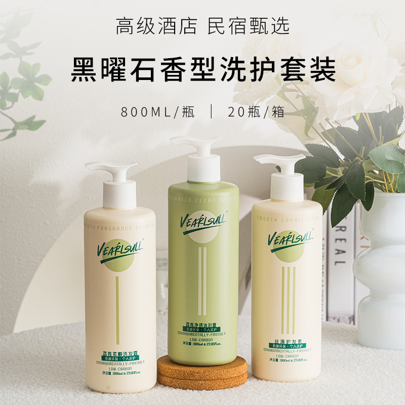 高档星级酒店专用大瓶一次性洗发水沐浴露护发素民宿宾馆SPA浴场|undefined