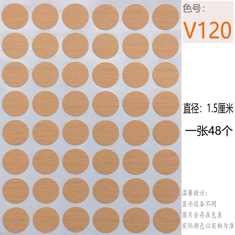 家具スリーインワンネジ穴 15 ミリメートル小さなテクスチャリングワードローブカバーステッカーネイルカバーホールステッカー|undefined
