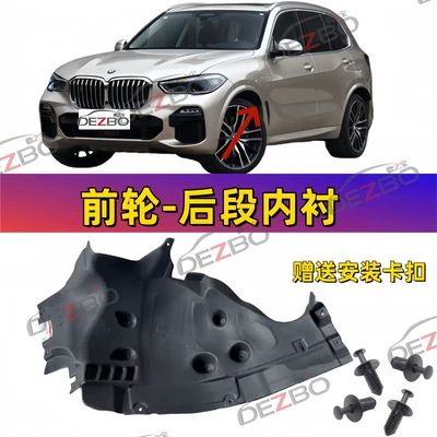 Car roof lining Liner, Front Wheel G05 Wheel