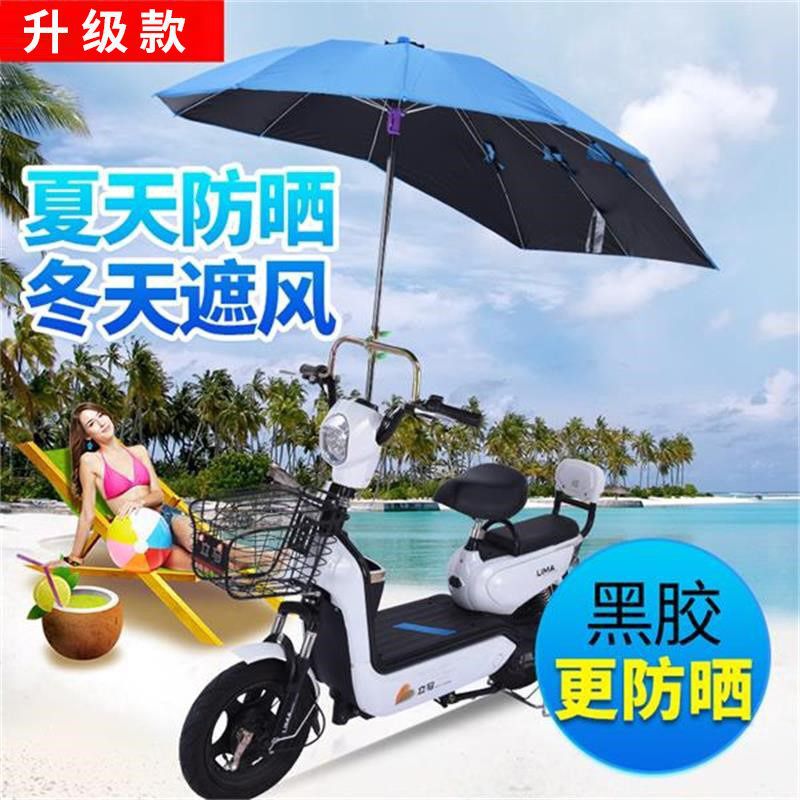 Electric Car Umbrella Detachable Scooter Sun Umbrella Sun Protection Battery Car Parasol Electric Car Canopy