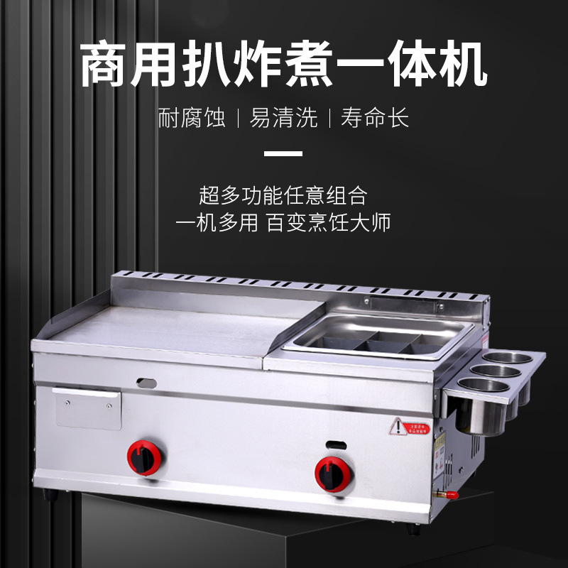 gas comercial para estand de hierro para horno frito para calamar frito para filete frito de cadena de mano para agarrar pastel dispositivo combinado