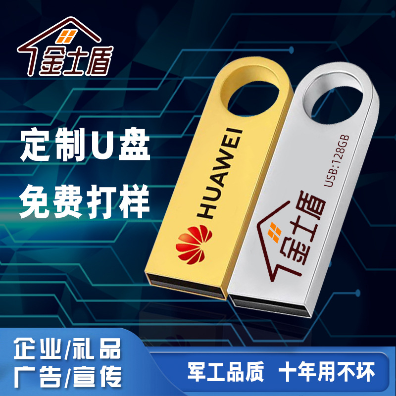 u盘工厂刻字批发32g车载金属优盘16g公司展会礼品u盘高速8gU盘64g