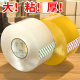 Sealing tape transparent 6cm wide high viscosity express packing tape tape large roll sealing tape transparent tape