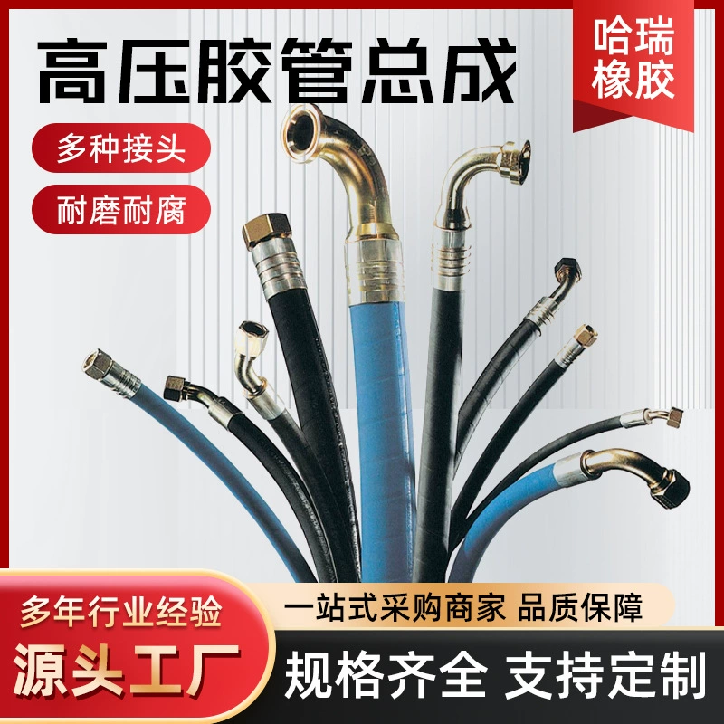 Масляная труба высокого давления в сборке гидравлическая труба