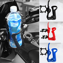 摩托车水杯架可调节水壶架自行车电单车通用水瓶饮料支架保险杠配