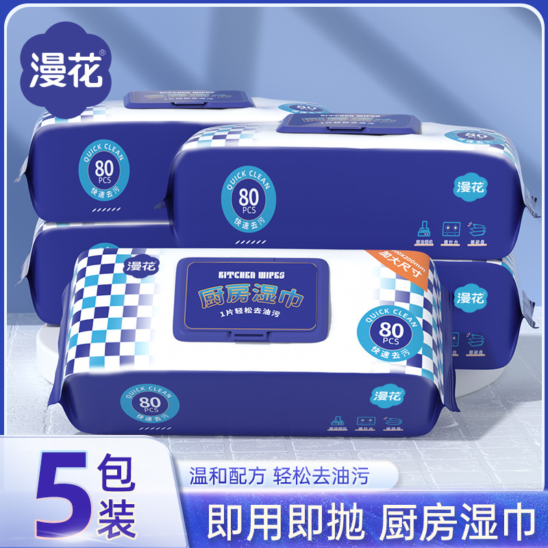Manhua Kitchen Wet Wipes 80 Pumping Increase Thickened Non-woven Wet Wipes Strong Oil-free Household Cleaning Wet Wipes