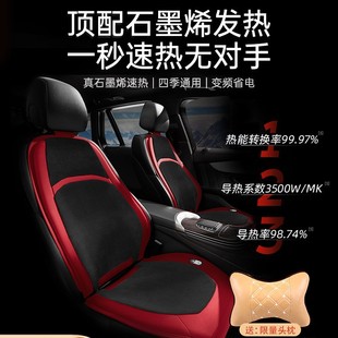 Graphene car heating cushion winter seat car 12V electric heating modification single seat cushion rear 24V warm