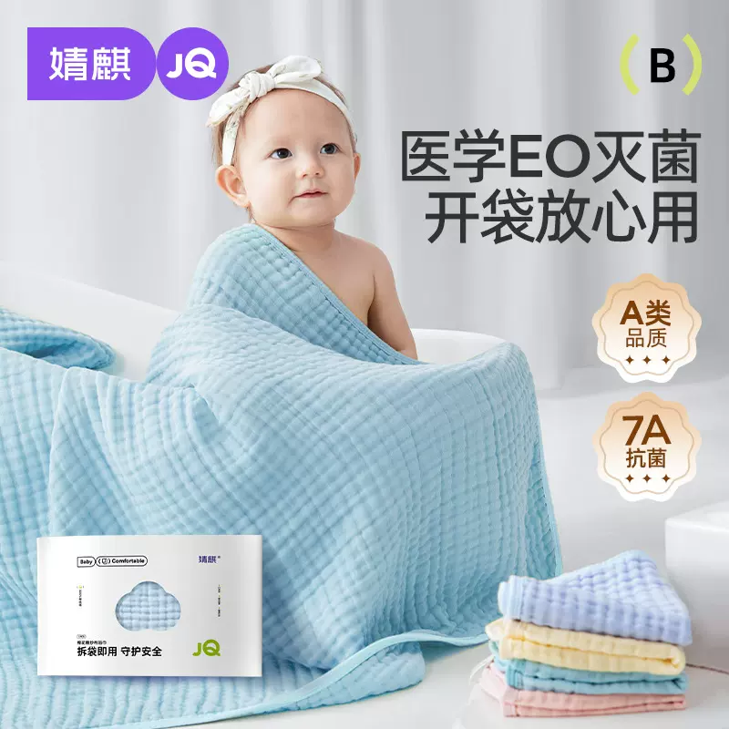 婧麒婴儿纱布浴巾新生儿婴儿纯色儿童洗澡毛巾包裹巾超软全棉a类