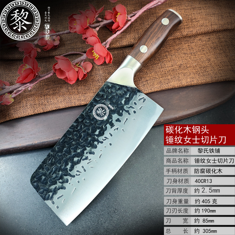 锤纹女士切片刀.jpg
