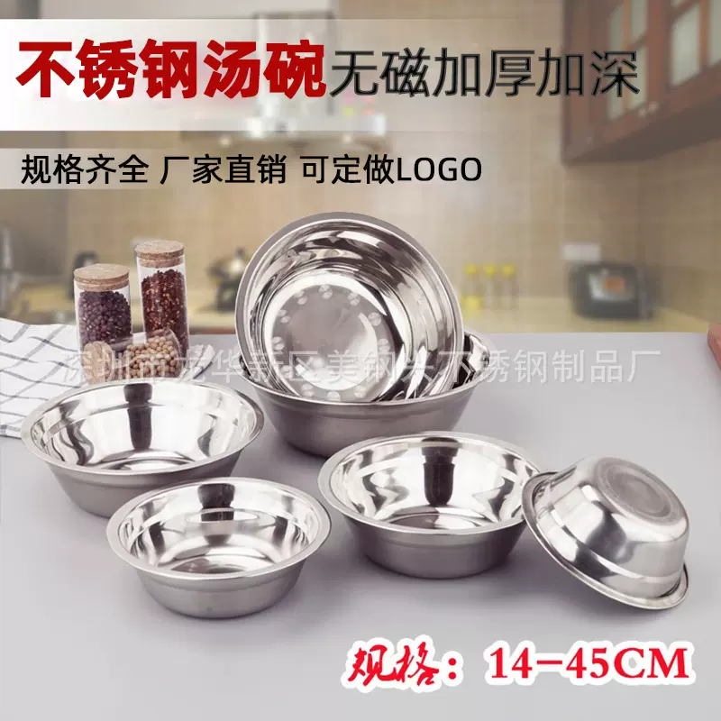 厂家直销 加厚不锈钢汤盆面盆 多用圆汤盆 调理调料碗盘洗菜盆