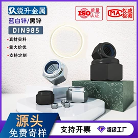 紧固件连接件;螺钉;螺母