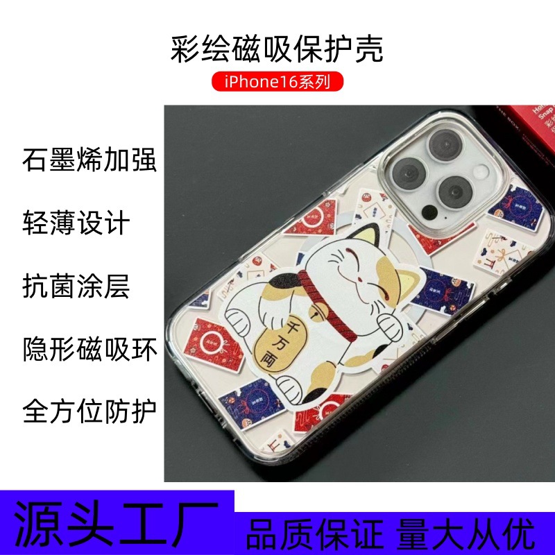 Aplicable a Apple 16 pintado iPhone 16 ProMax caso de dibujos animados MagSafe caso de teléfono celular