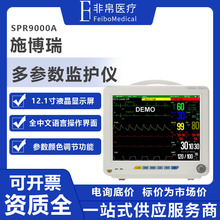 ʩ������늱O�o�x SPR9000A�������O�o�x ��ͨ���Ҵ��ԱO�o�x