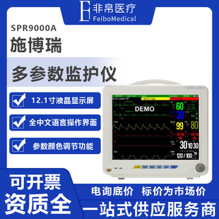 Shi Borui Electric Electric Survey Spr9000a MultiParameter Survey Insterment Crusade