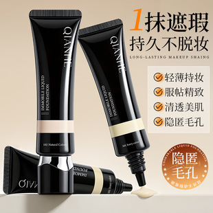 QIANHE�\�̼y�z���ӷ۵�Һ��観֊y���Ƥ�۵�Һ����ͬ��W��ƽ�r