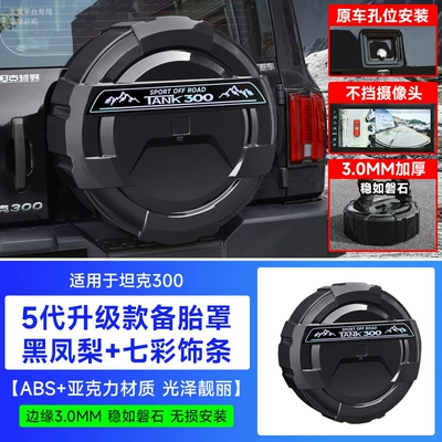 Tank 300 Spare Tire Cover Modification Special Rear Tailgate Spare Tire Protective Shell Streamer Turn Signal Off-Road Decorative Accessories (Spare wheel cover) - tank-300-fifth-generation-mecha-paint-spare-tire-cover-black-pineapple