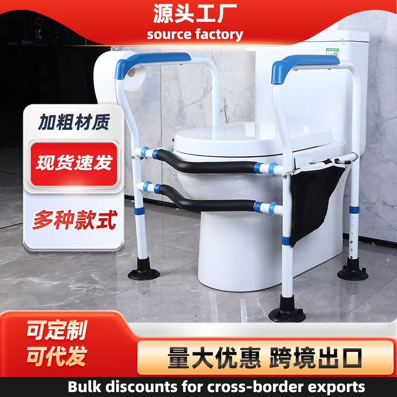 Cross-Border Elderly Toilet Handrails, Bathroom Handrails for the Elderly, Toilet Seat Handrails, No-Drill Anti-Slip Railings