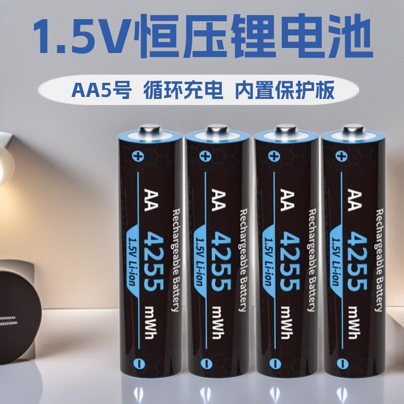Neutral 1.5V constant voltage No. 5 No. 7 AA/AAA lithium battery high capacity rechargeable lithium battery fast charging battery wholesale