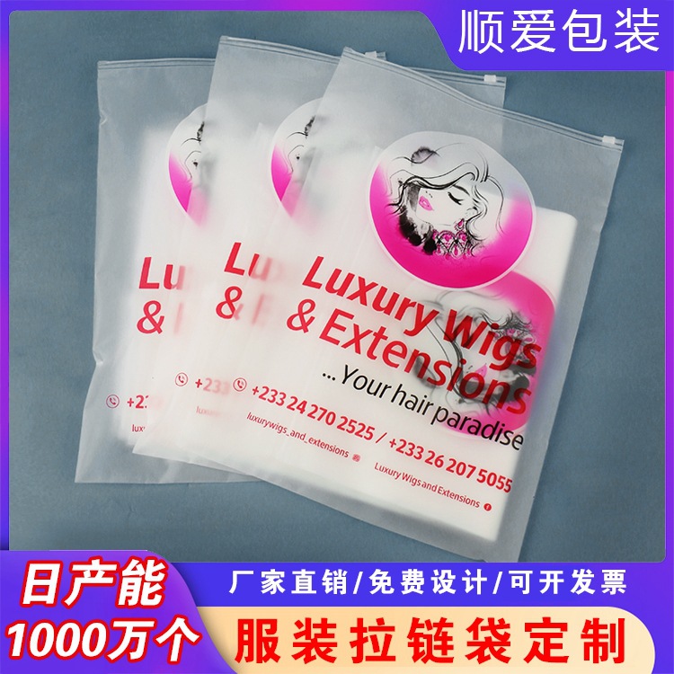 Bolsa con cremallera para ropa Bolsa mate transparente personalizada Bolsa de embalaje sellada de plástico Bolsa con cremallera al por mayor Bolsa de almacenamiento transparente