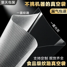 塑料食品袋;复合包装制品;其他食品包装