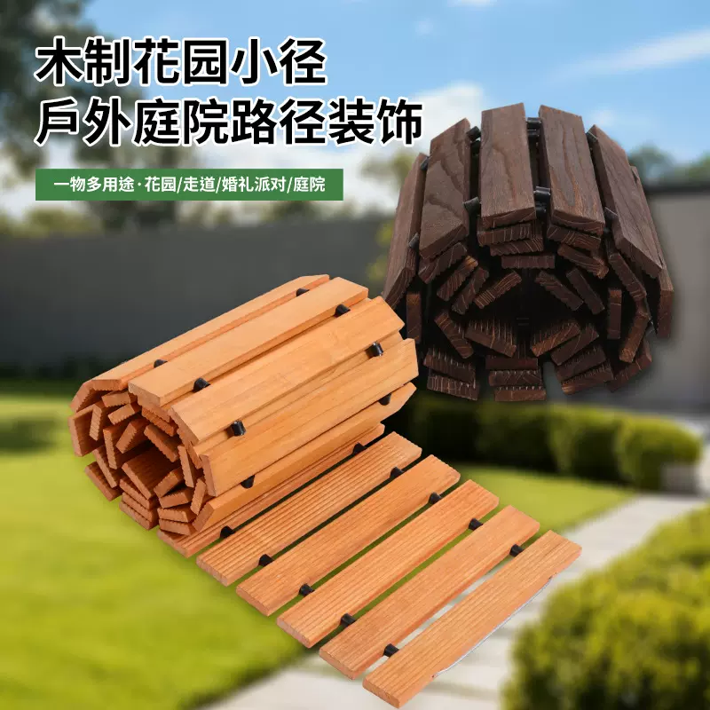 木质户外花园小径木板走道庭院路径露台装饰地板小道别墅草坪通道