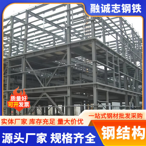 Q235b steel structure to undertake engineering steel structure large workshop workshop workshop steel structure steel frame bridge components
