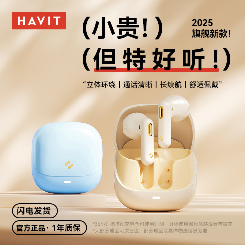 Havit海威特3mini私模真無線bluetoothイヤホン大電力ENC通話ノイズ低減イヤホン|undefined