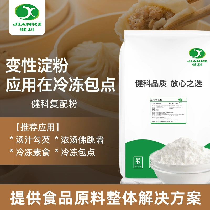 Урожденный крахмал с загустителем