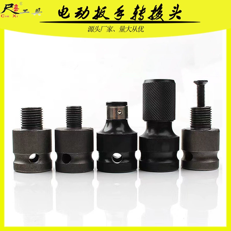 Завод прямой электрический молоток электрическая отвертка Электрический Ключ адаптер для пневматического пистолета Шестигранная розетка телескопическая втулка