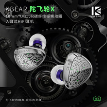 �¿�KBEAR-���w݆X Tourbillon-X �о�HIFI���C���ʽ�΄�Ȧ