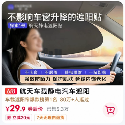 Protection, Heat Insulation, and Privacy – Car curtains