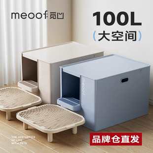 Miwa Dabie Cat Litter Box with Dual-Purpose Opening and Closing for Fat Cats and Large Cats, Anti-Splash High Fence Open Cat Toilet
