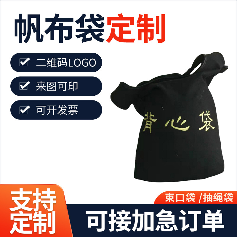 帆布背心袋服装购物收纳袋广告宣传手提布袋定制帆布袋便携