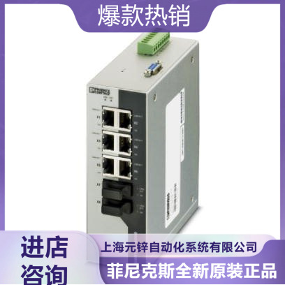 原装菲尼克斯管理型交换机- FL SWITCH 4008T-2SFP - 2891062