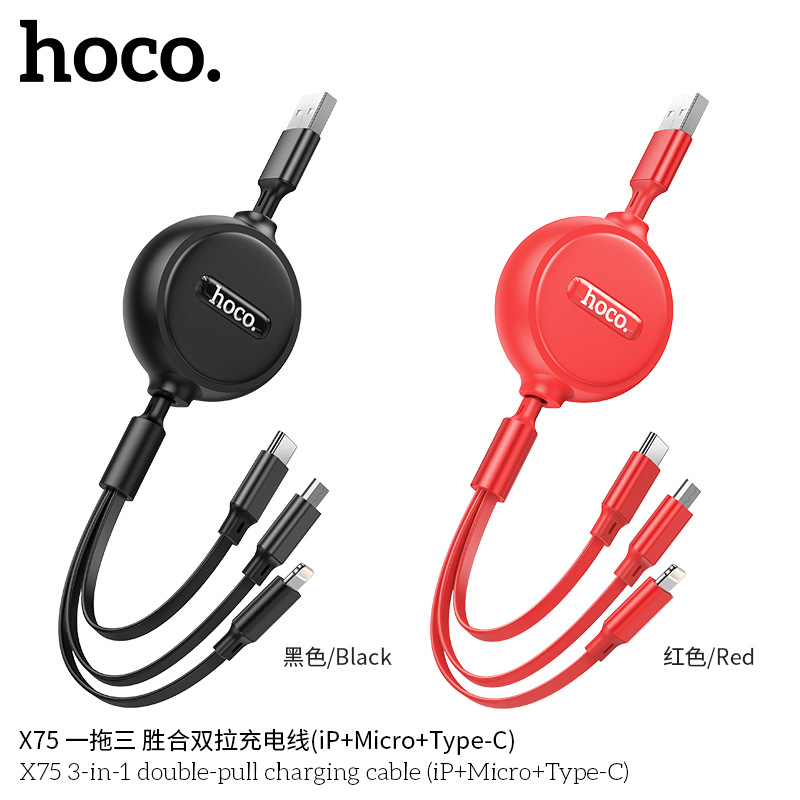 HOCO/浩酷 X75 一拖三 胜合双拉充电线双拉收纳线适用苹果安卓TC