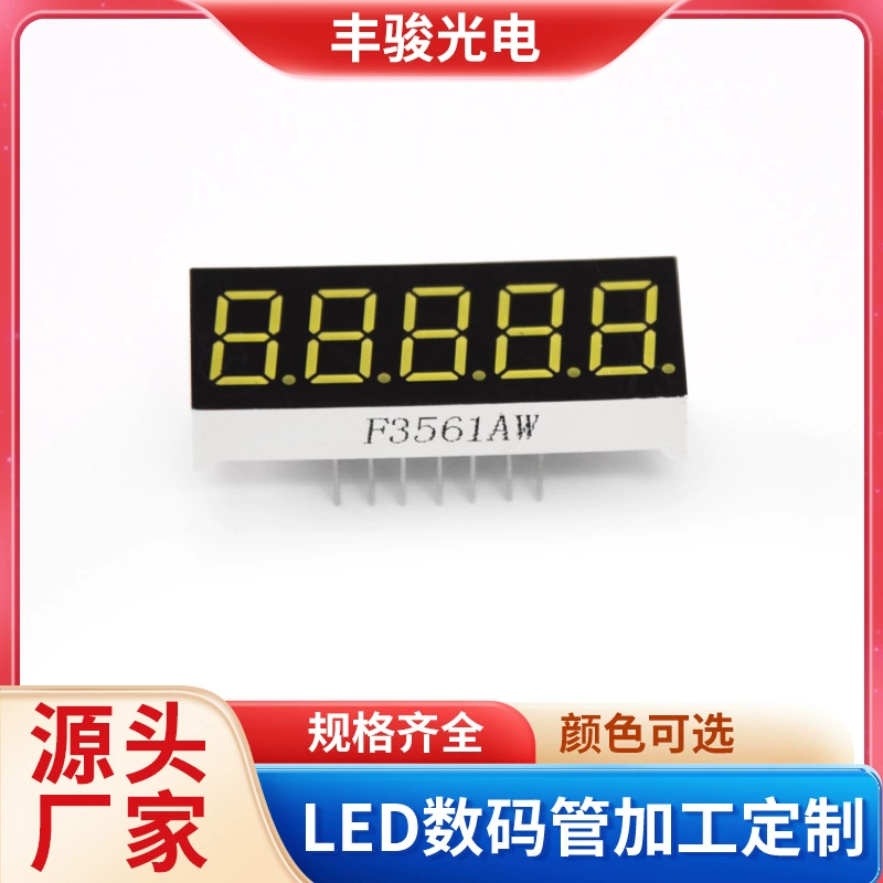 Пятизначная цифровая модель трубки F3561AW желтый светодиодный цифровой дисплей производитель поставляет большую скидку