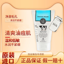 泰国美丽蓓菲森缇澳Q10氨基酸牛奶洗面奶温和控油中文标焕亮
