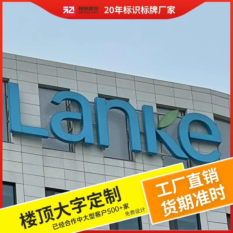 定制发光字楼顶大字幕墙超大不锈钢冲孔字发光LED广告招牌广告字
