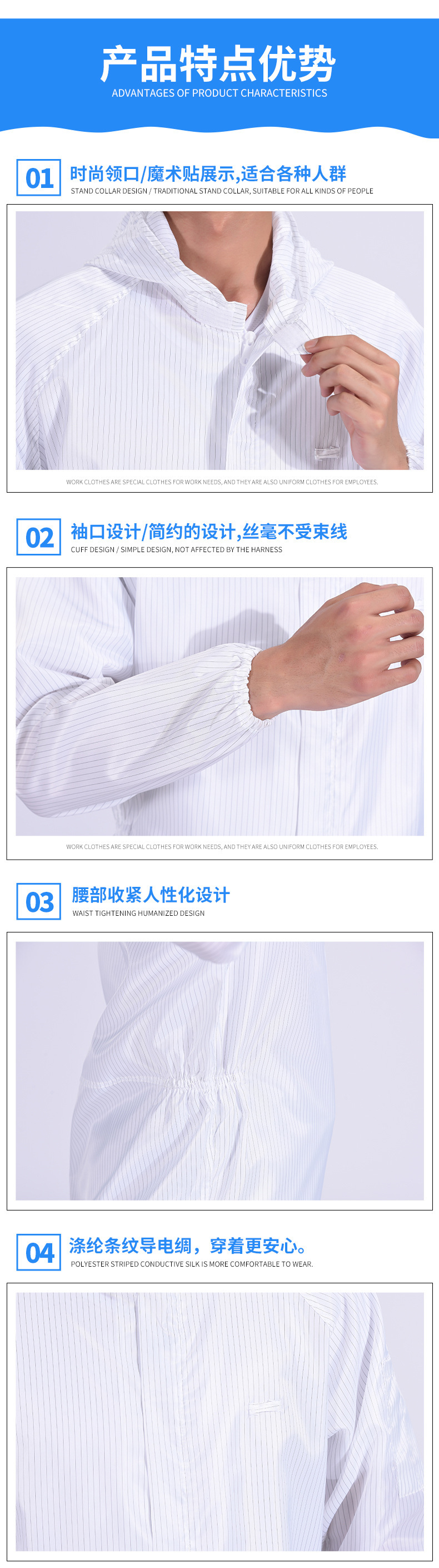 防静电三色连体工作服详情页_04.jpg