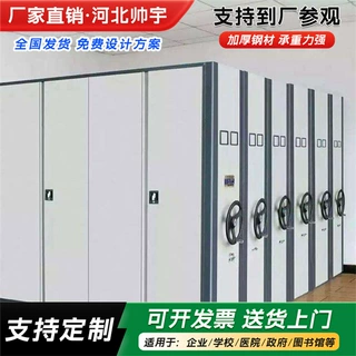 加工定制密集柜档案室钢制密集柜智能移动手摇式档案密集柜资料柜