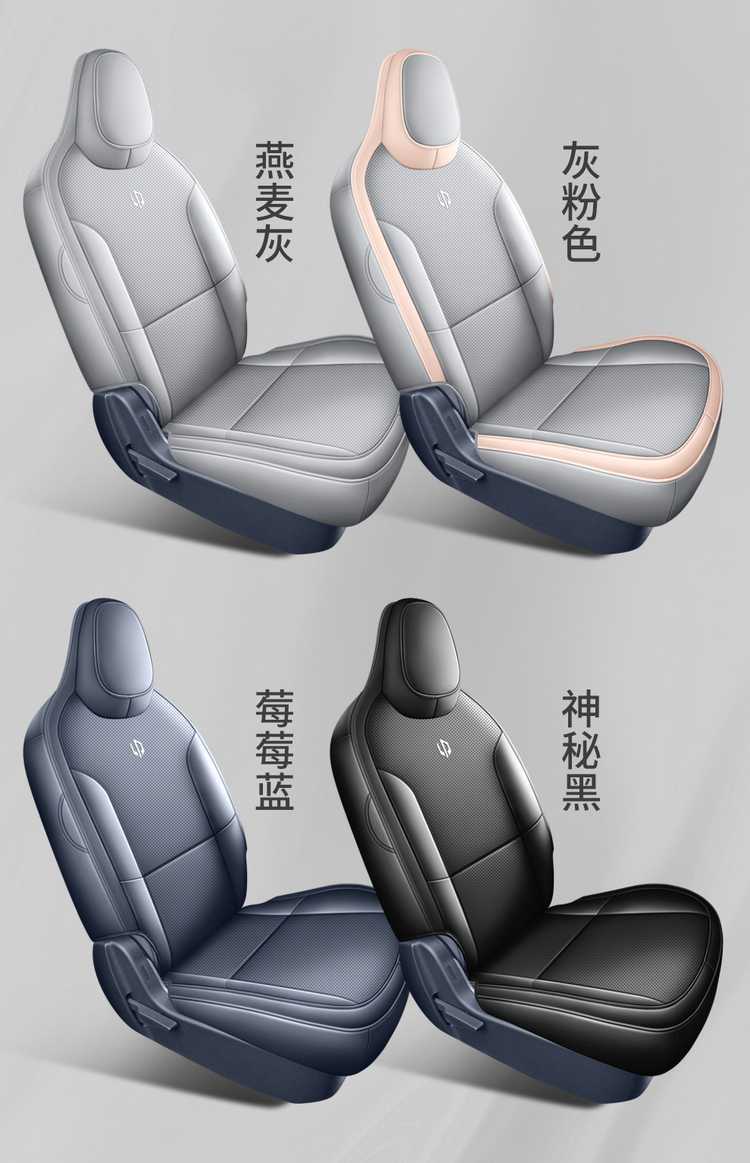 26-piece set of leather seat covers for the Leapmotor A05, suitable for all seasons, with perforated and breathable design
