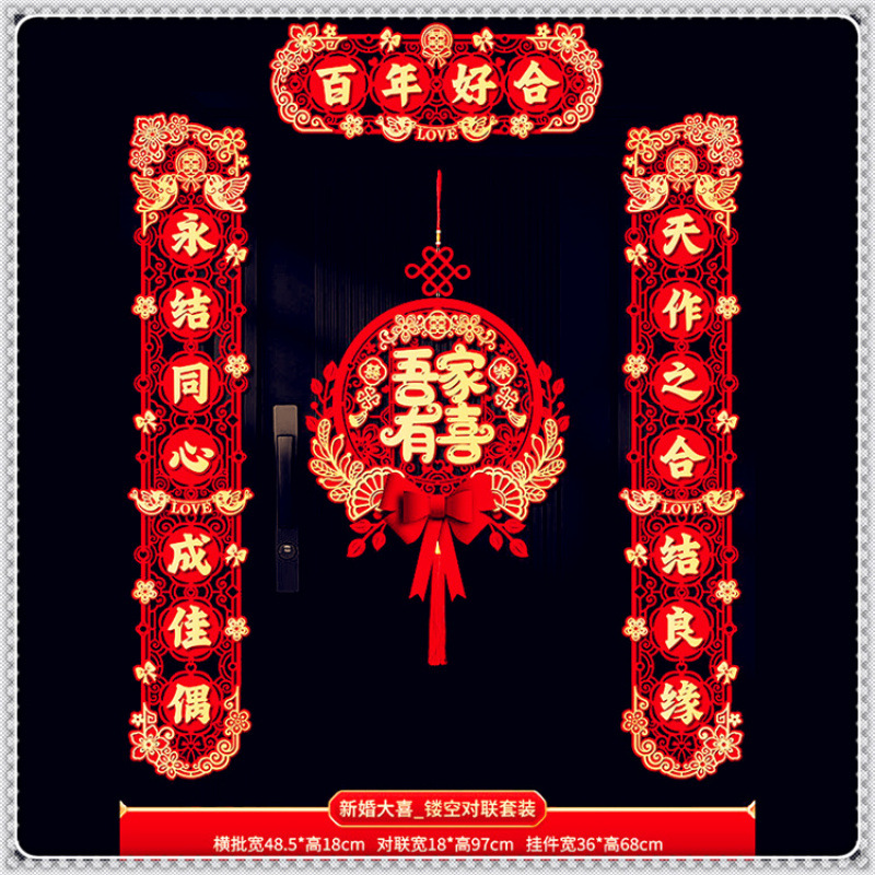 새로운 중국 스타일 - 핫 스타일 [신혼부부 - 행복한 결혼식] 웨딩 커플 세트