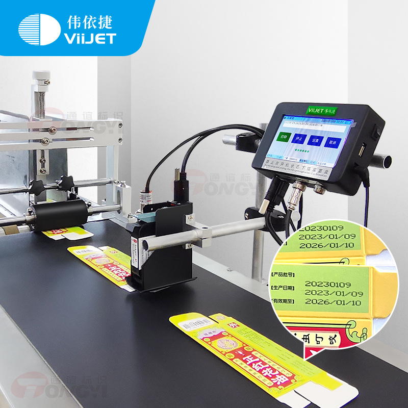 全自动在线打标机喷码机小型纸箱食品包装盒纸盒生产日期打码机