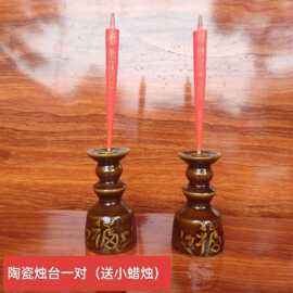 陶瓷烛台座拜神烛台家用供佛室内油灯佛具用品寺庙烛台插蜡烛