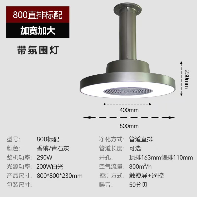 800 샴페인에는 표준 튜브가 기본으로 제공됩니다(리모컨 포함).