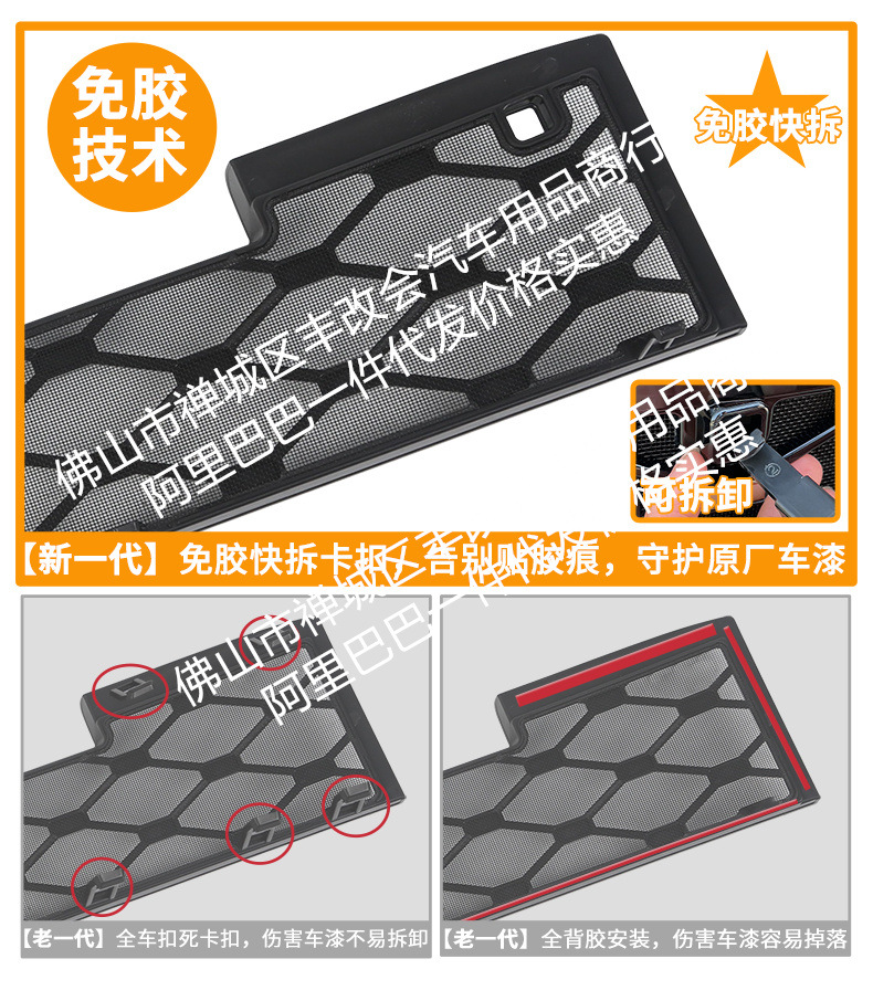 Suitable for Geely Emgrand Integrated Welded Car Insect-Proof Net, Front Grille, Special Modified Car Accessories