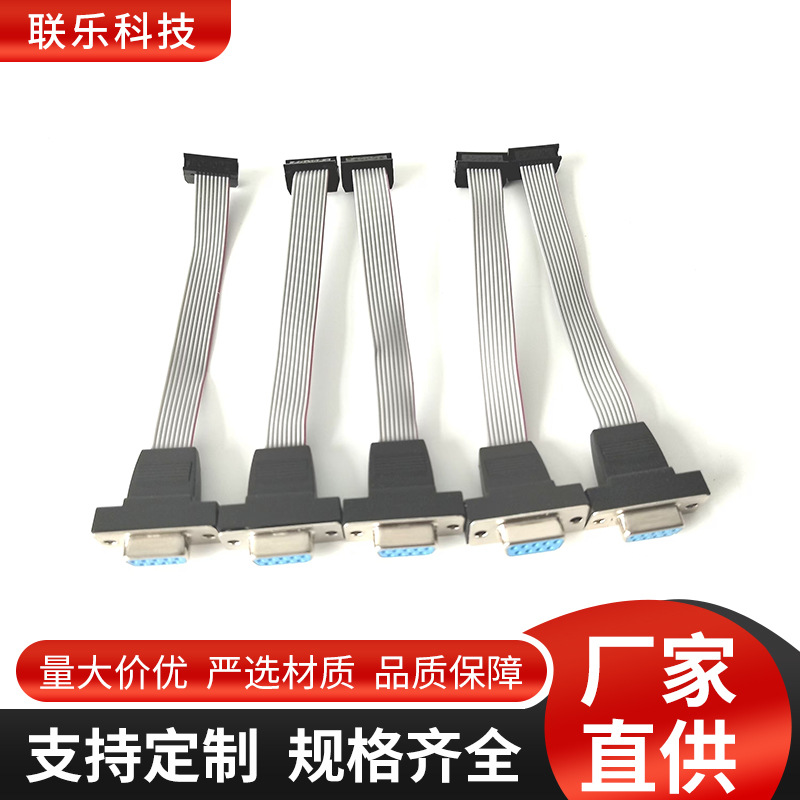 DB9母头转DC3-10简牛插座线（0.13米）信号转接线-FC10P转DB9厂家