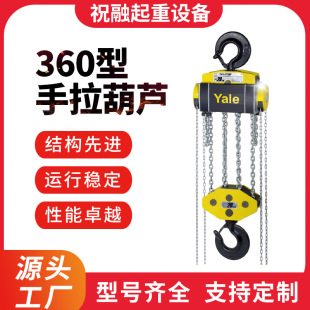 360��Ү���������J Ү������ʽ�������J Yale�������ʡ�����