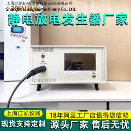静电放电发生器 全自动模拟静电发生器实验室电子音响静电测试仪